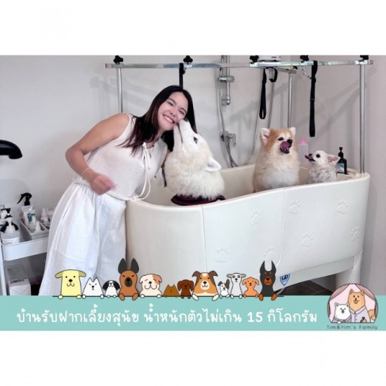 ร้านอาบน้ำตัดขนสุนัข สมุทรปราการ